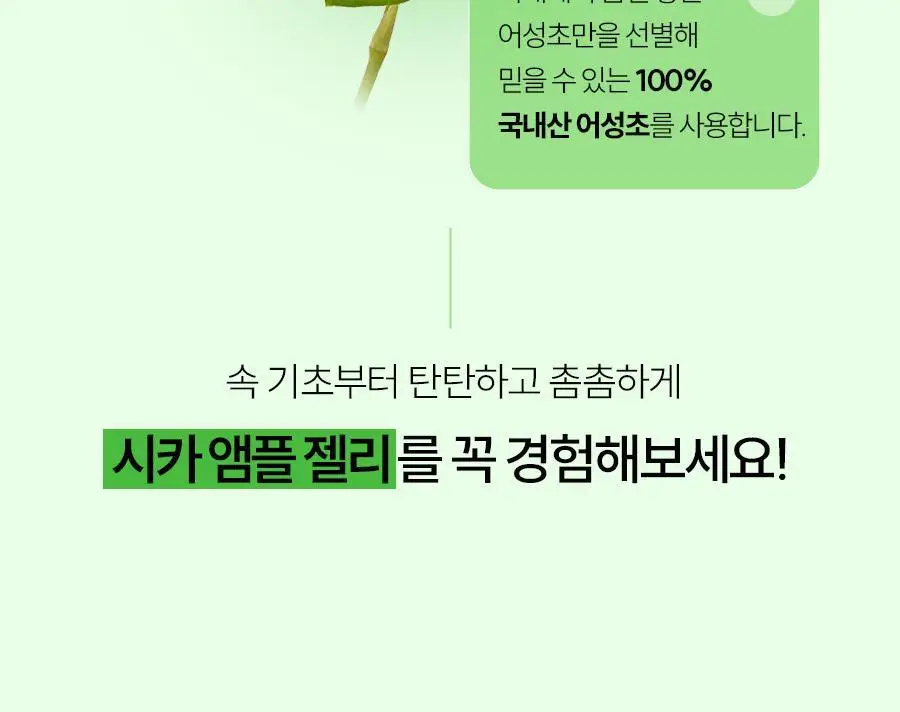 [먹는 앰플젤리] 푸드올로지 앰플젤리 7포 5종 택1(PDRN/글루타치온C/히알루론산/시카/NMN) 상세페이지 60